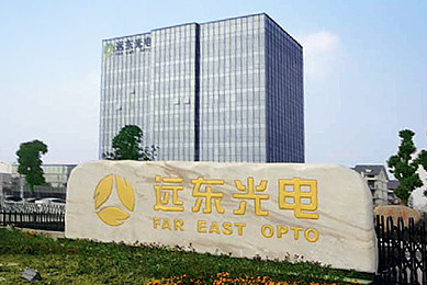 遠(yuǎn)東光電 遠(yuǎn)東光電