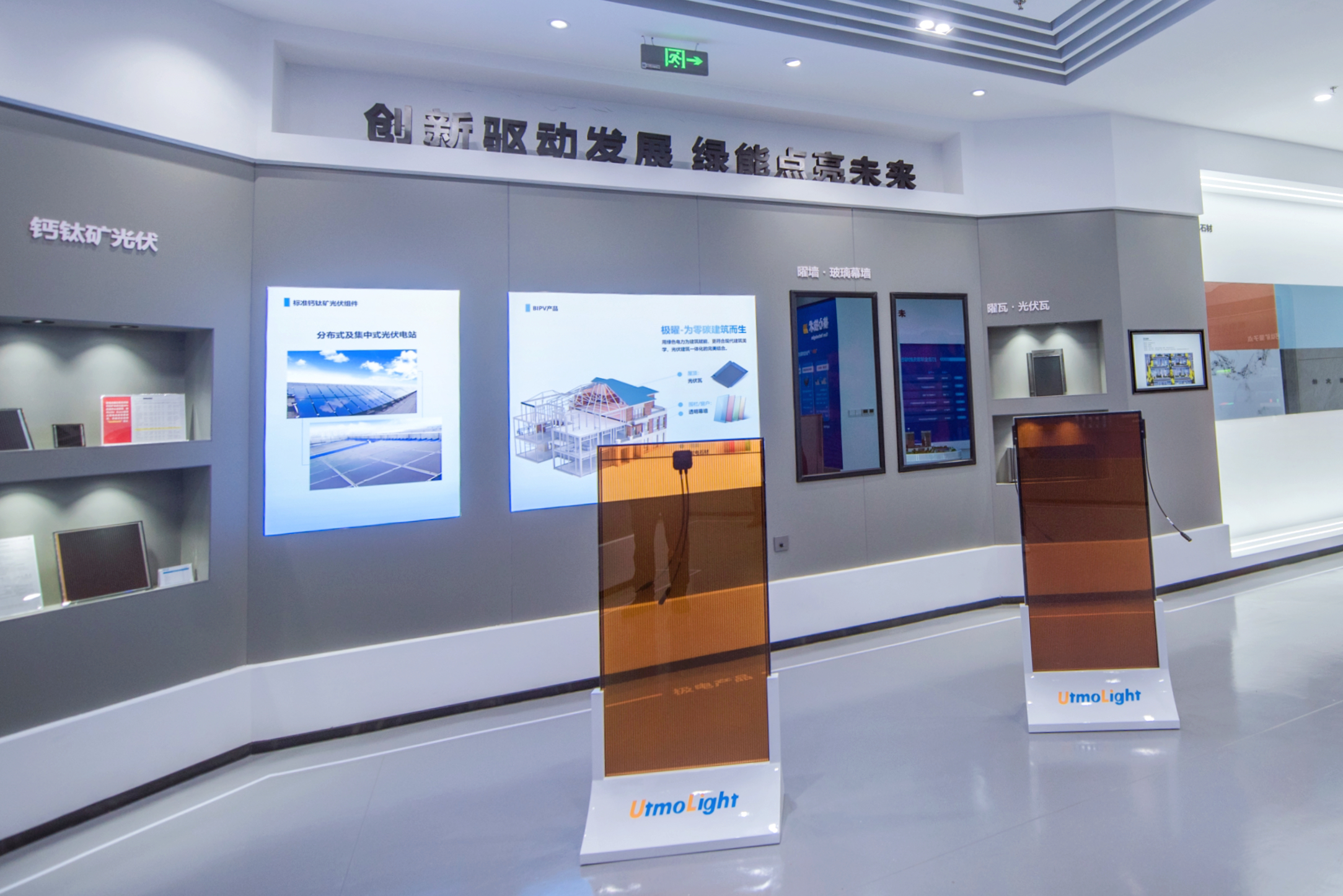 鈣鈦礦光伏組件 鈣鈦礦光伏組件