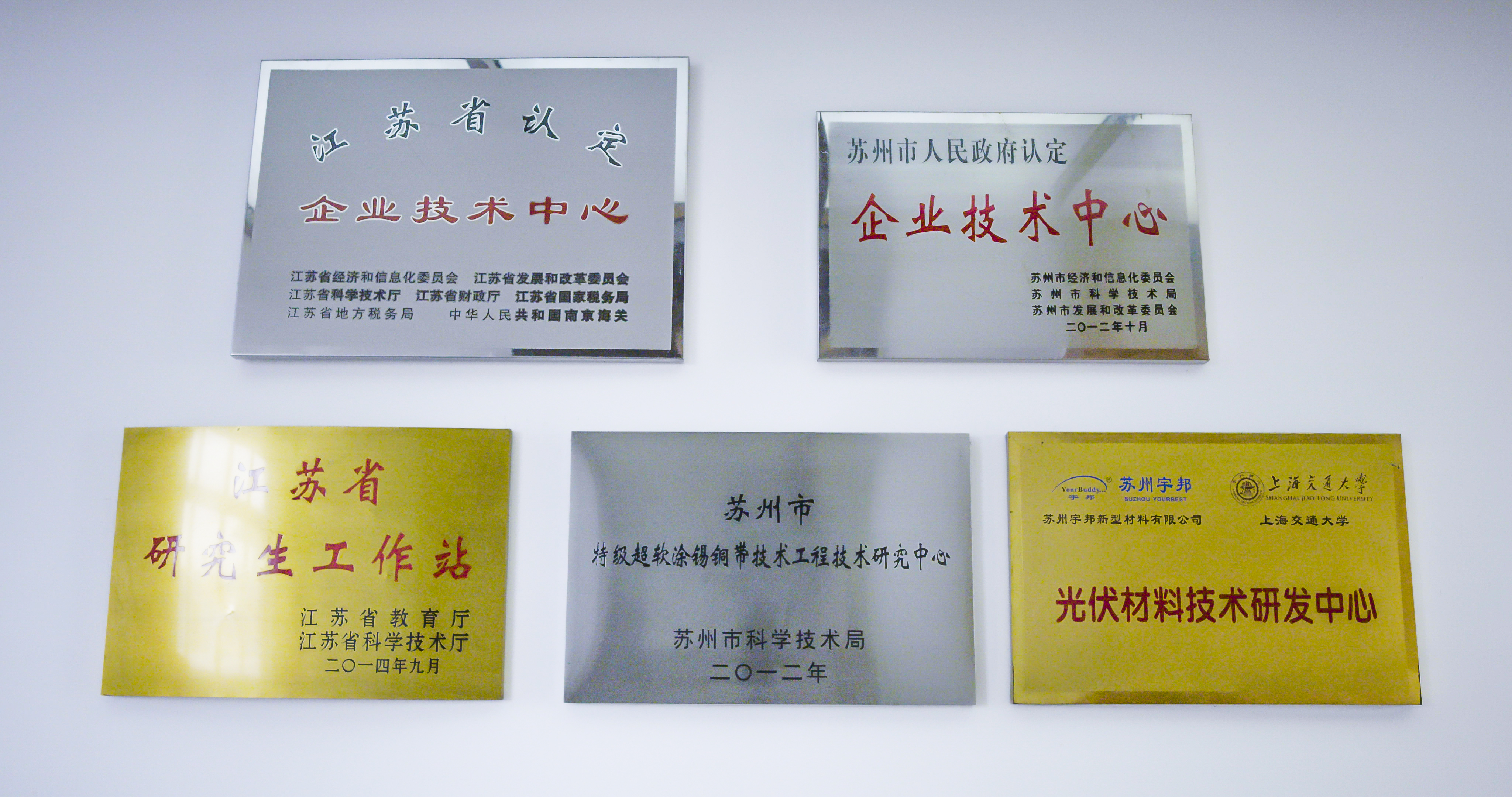 銅牌