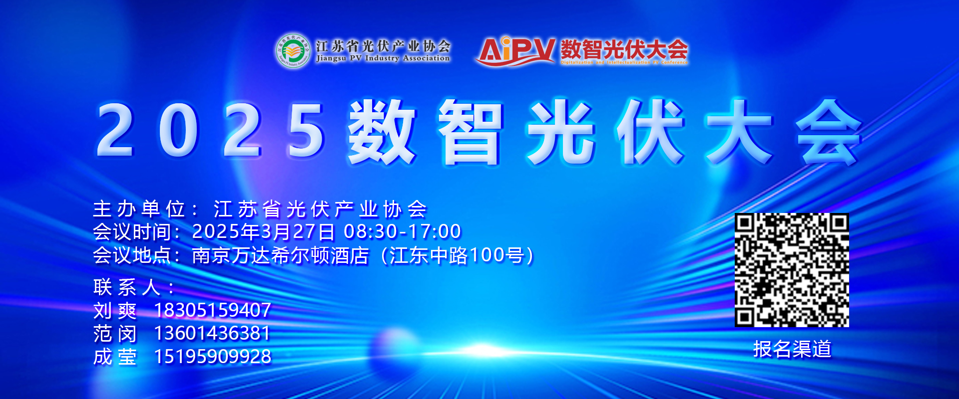 背景圖-四屆三次理事會(huì)公眾號(hào)寬