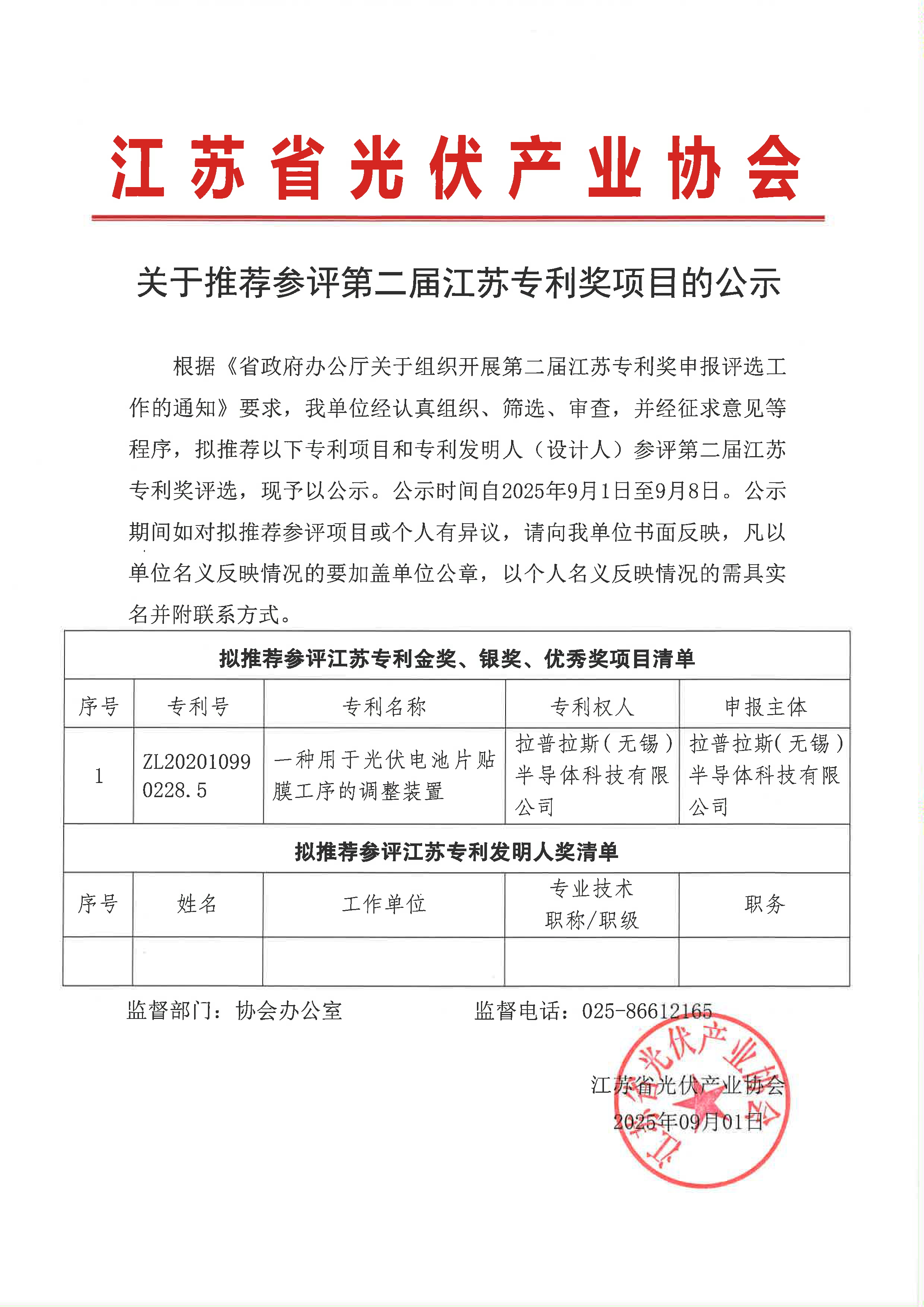 微信圖片_20250901145113_144_140
